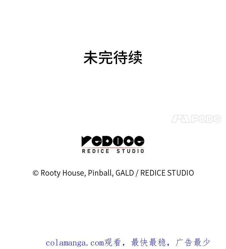 97.泰穆拉中心斗技场153