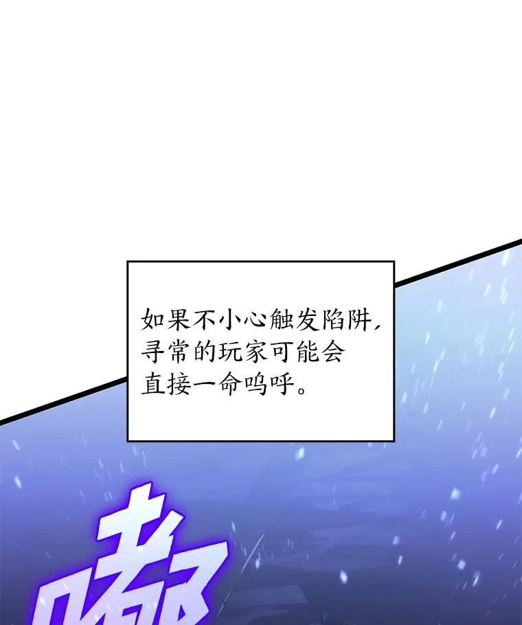 62.胆小鬼魔法师6