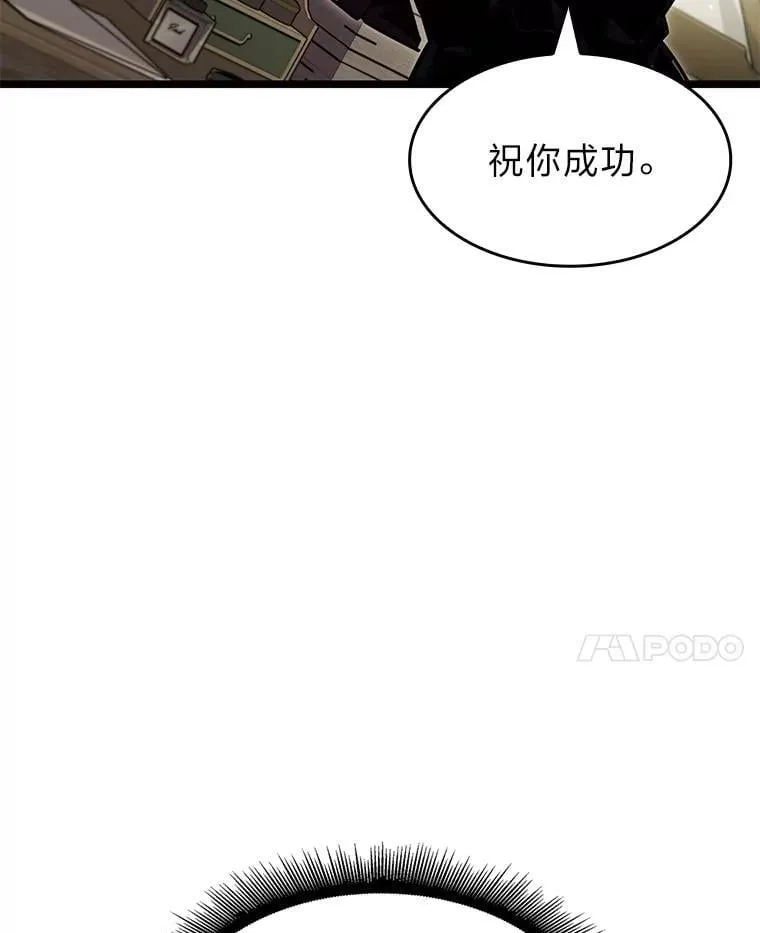 98.成为真正的骑士78