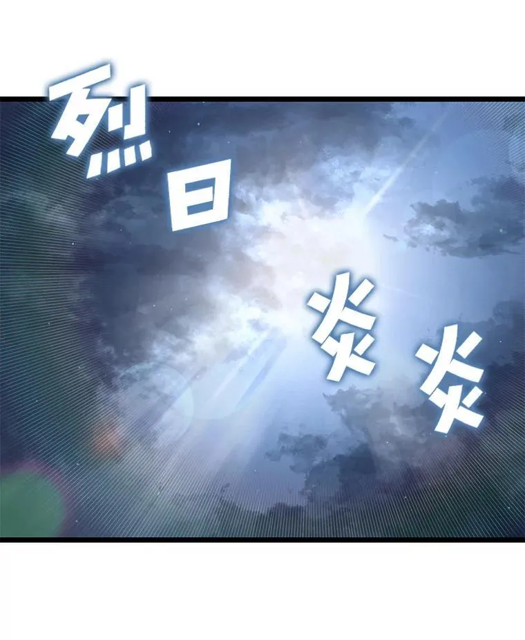 84.灰烬城守卫队长30