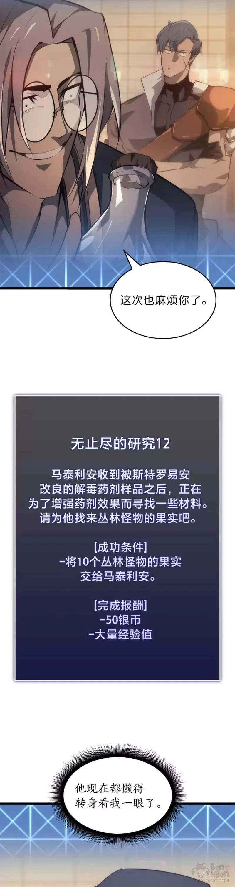 第23话 穷追不舍41