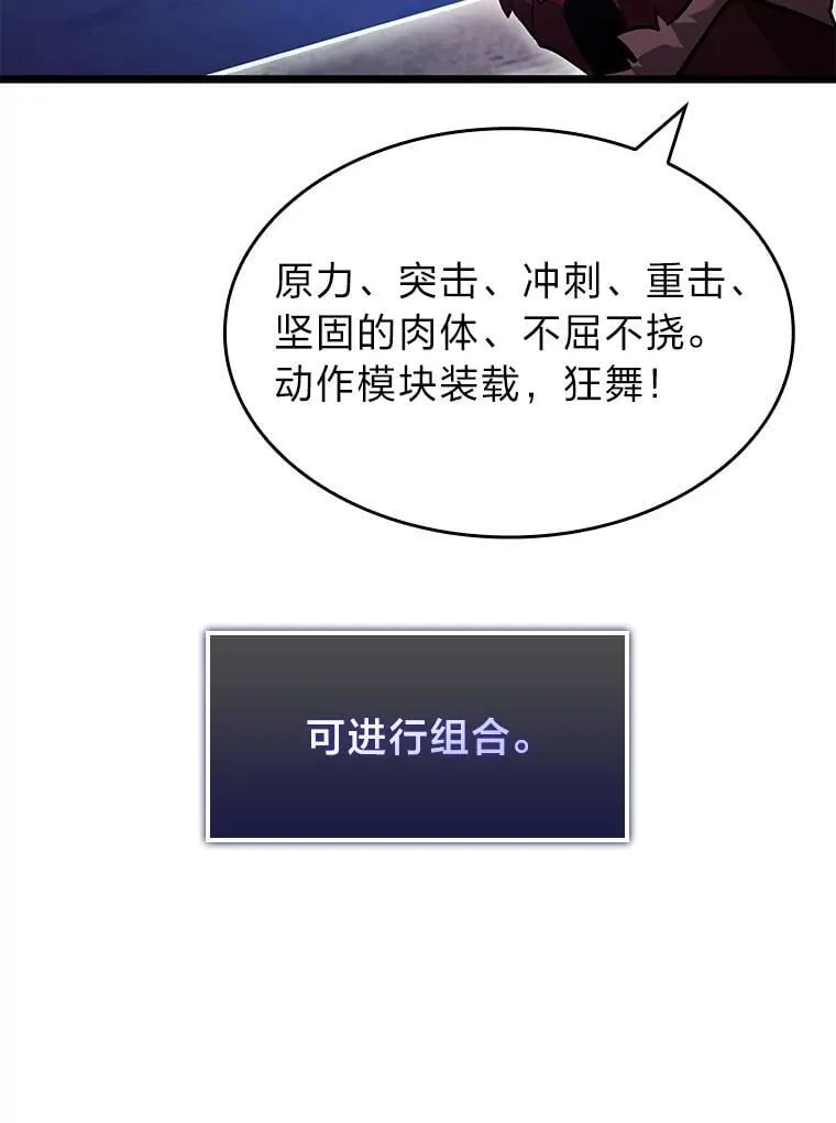 94.第4次转职166