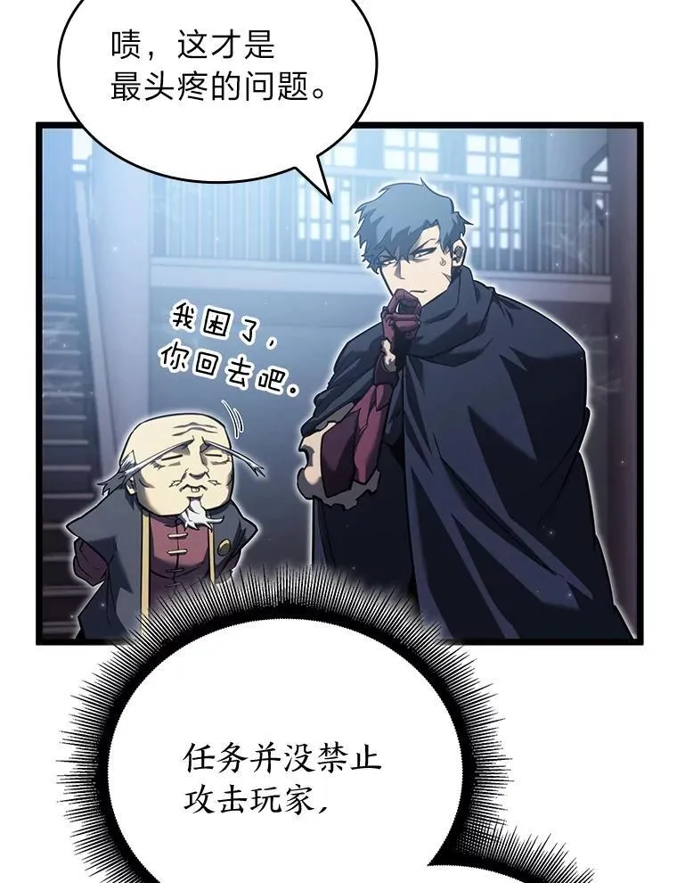 86.艰苦刷怪路46