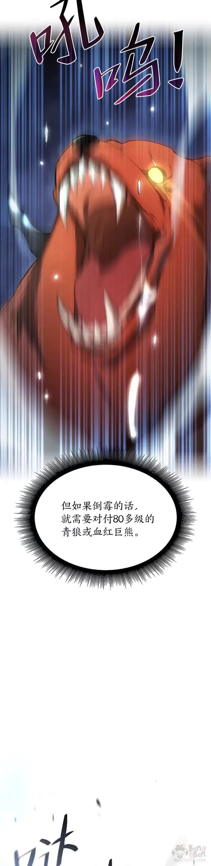 第25话 MP公会的计划53