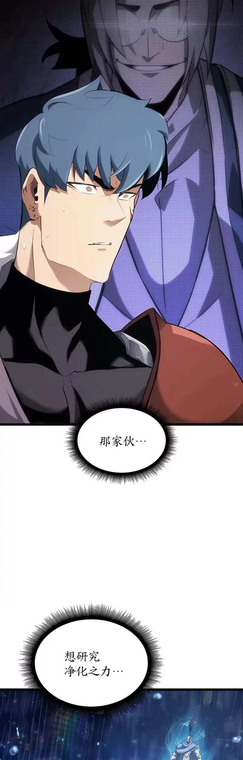 第25话 MP公会的计划67