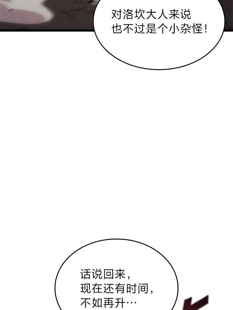 94.第4次转职78