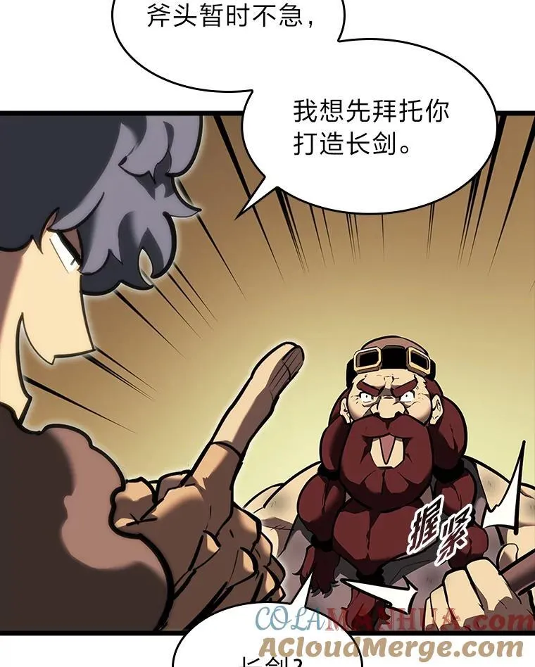 44.矮人的认可76