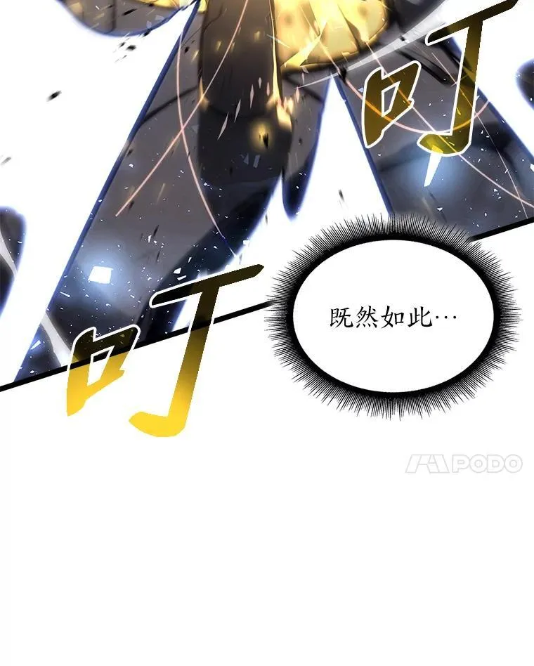 59.变异的怪物109