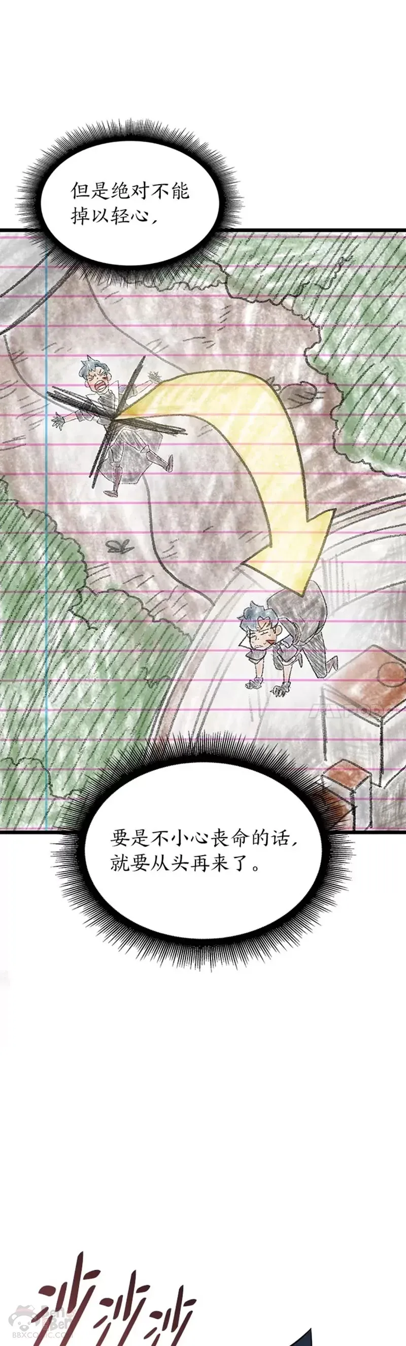 第16话 昔日故人50