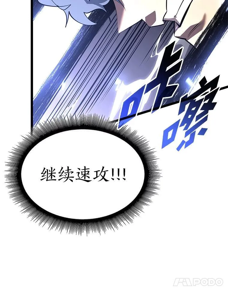 59.变异的怪物103