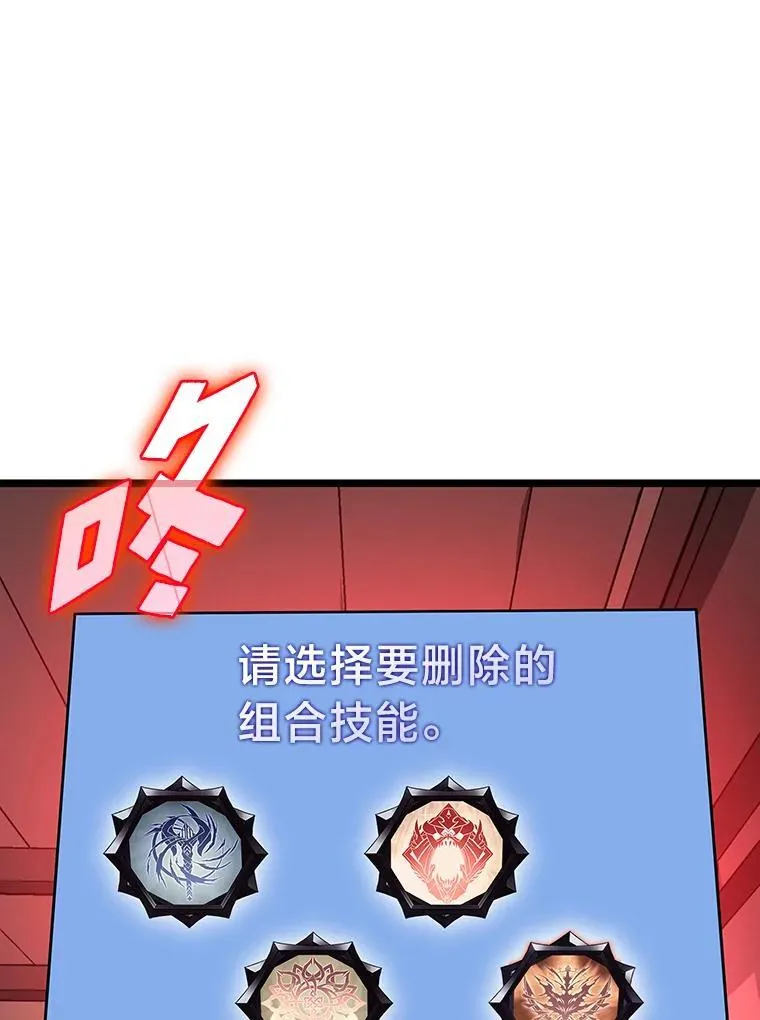 64.新组合技能115
