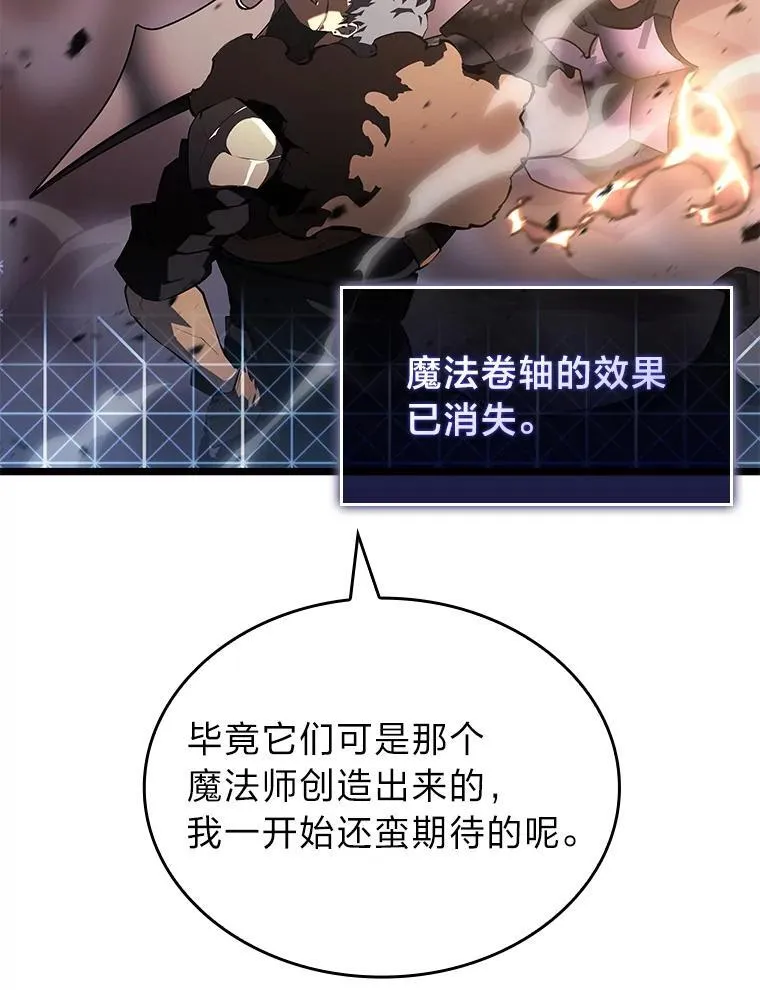 62.胆小鬼魔法师67