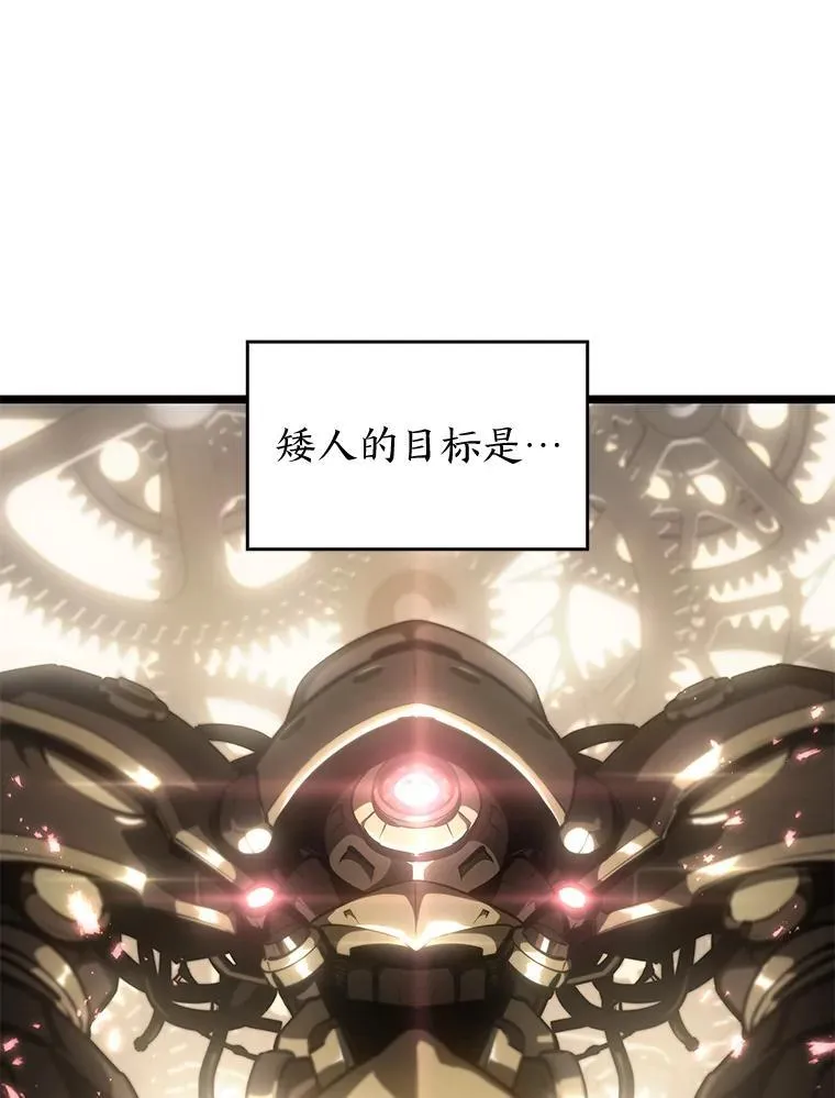 75.种族任务90