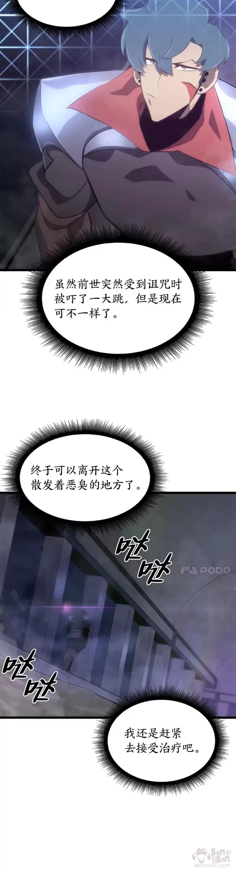 第12话 魔法师公会34