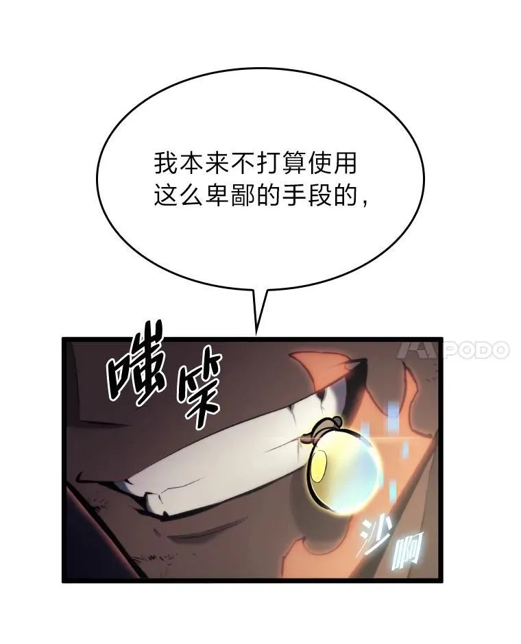 32.尼德霍格114