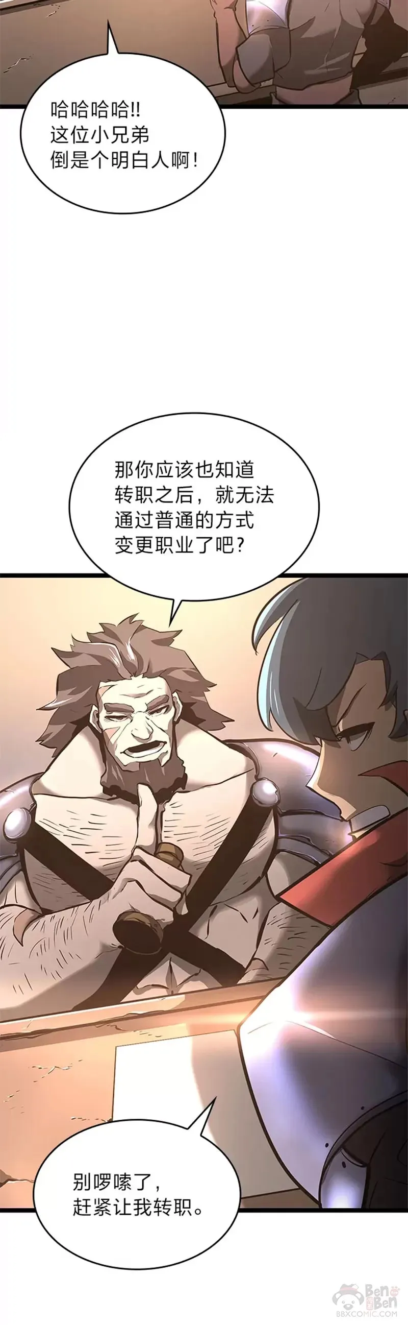 第06话 转职32