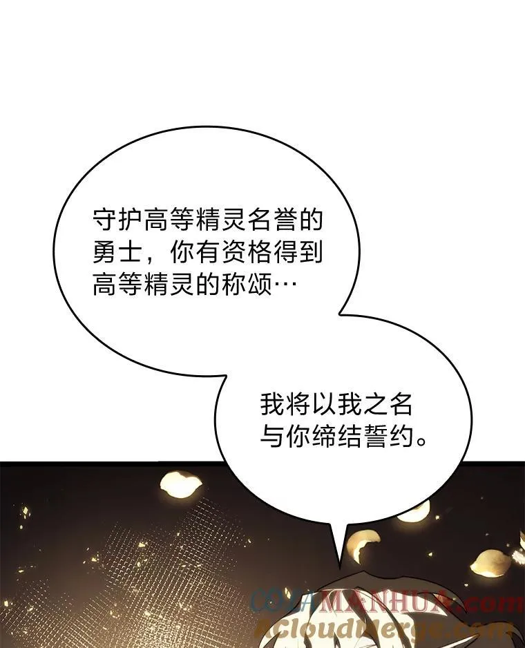 58.高等精灵的誓约68