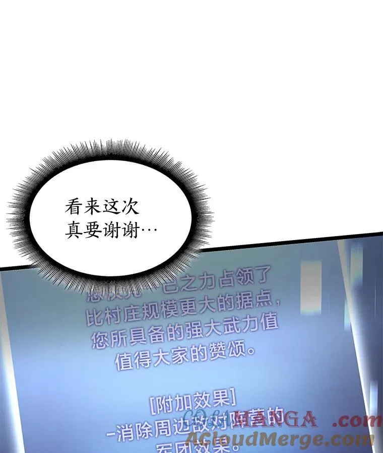 84.灰烬城守卫队长112