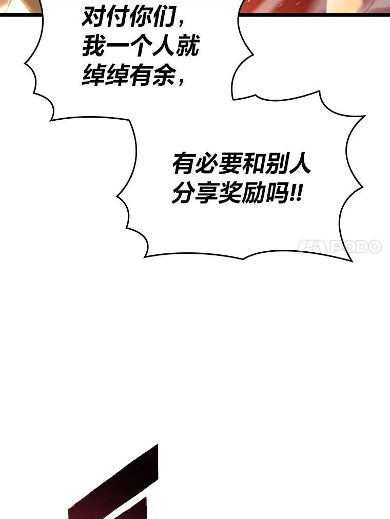 83.占领成功又来新敌13