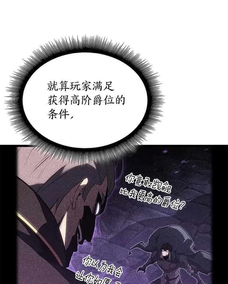 97.泰穆拉中心斗技场145