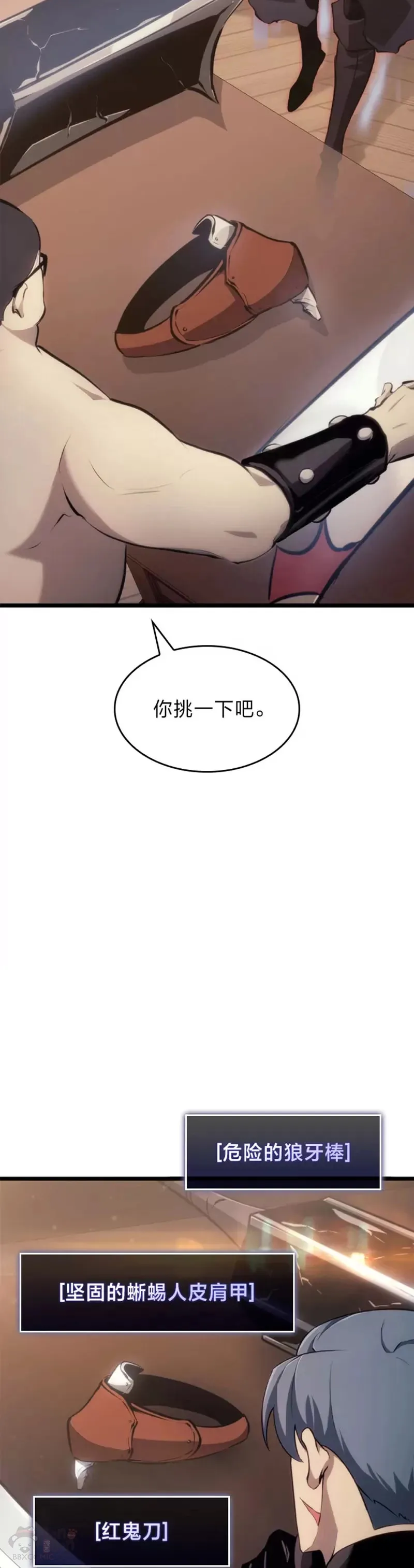 第23话 穷追不舍24