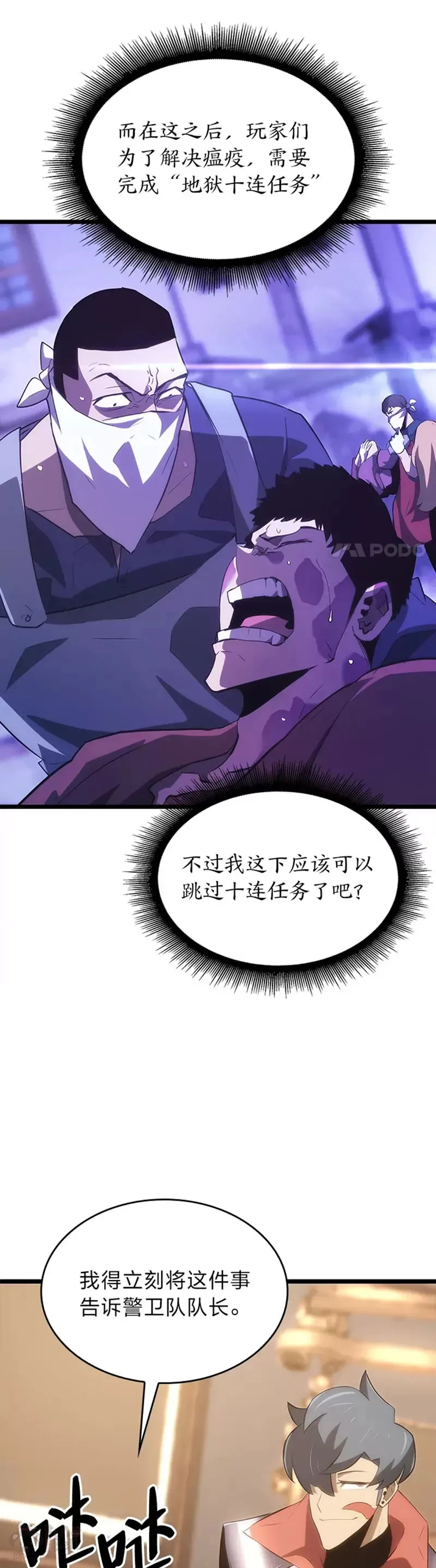 第13话 秘密地下城22
