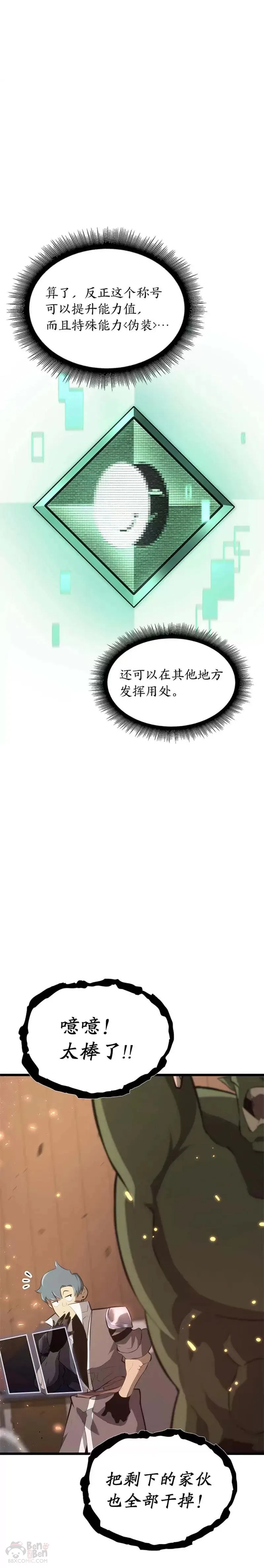 第15话 任务完成40