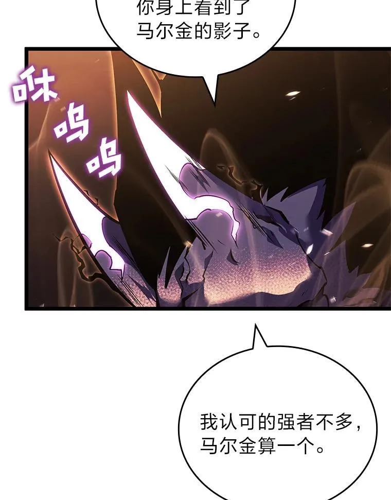 84.灰烬城守卫队长134