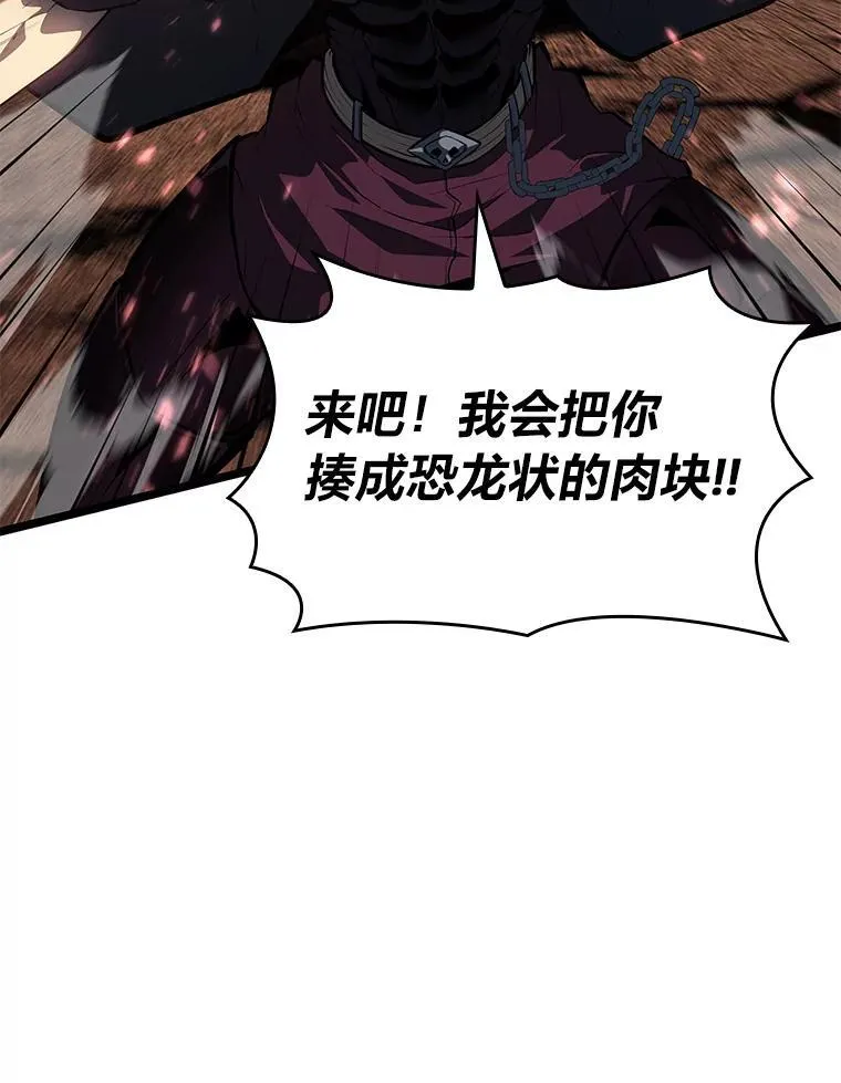 70.堕落的怪物63