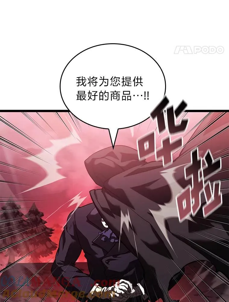 86.艰苦刷怪路116