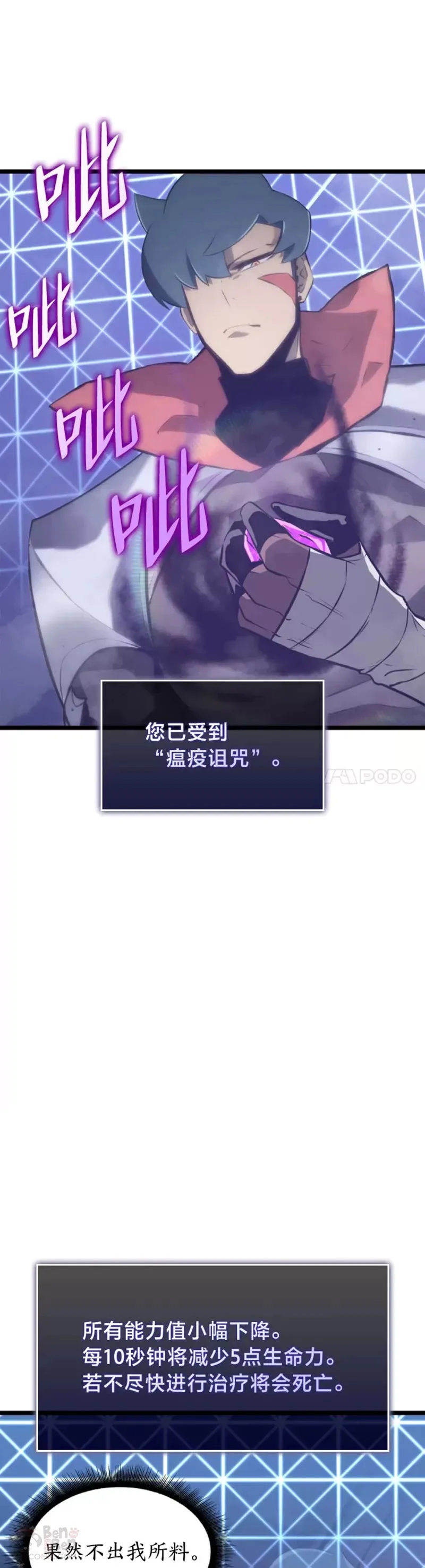 第12话 魔法师公会33