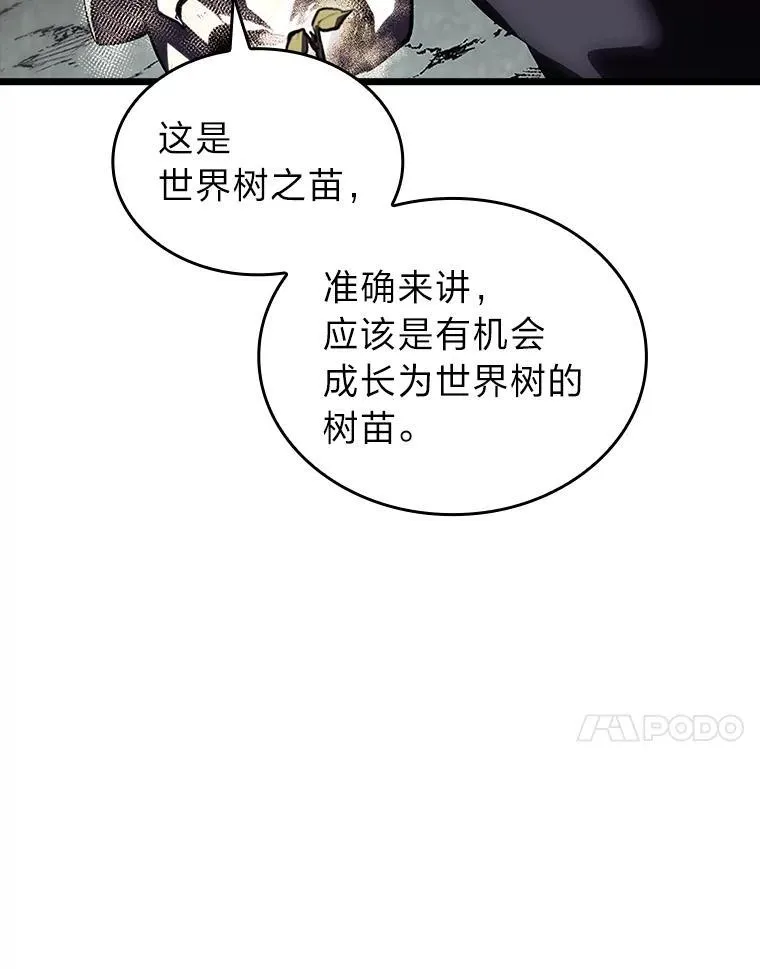 46.世界树之苗83