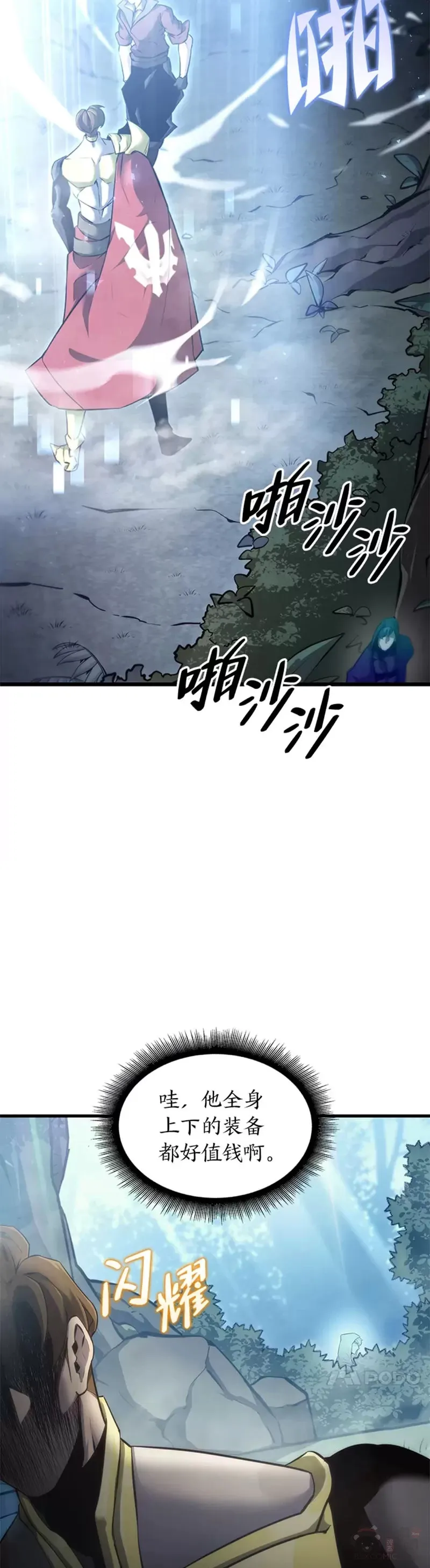 第22话 暗自勾结21
