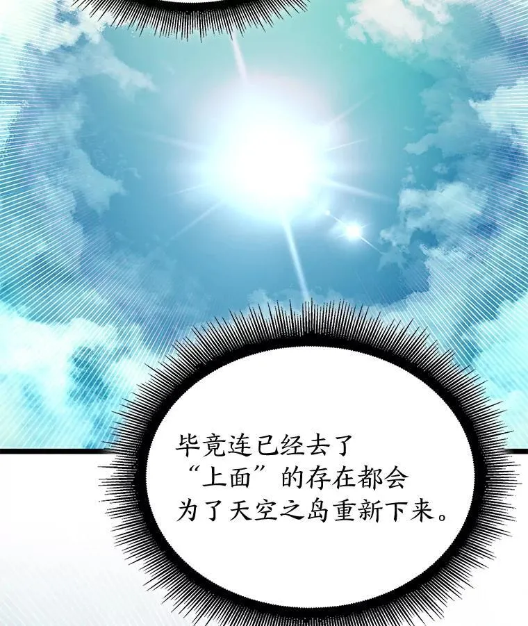 75.种族任务66