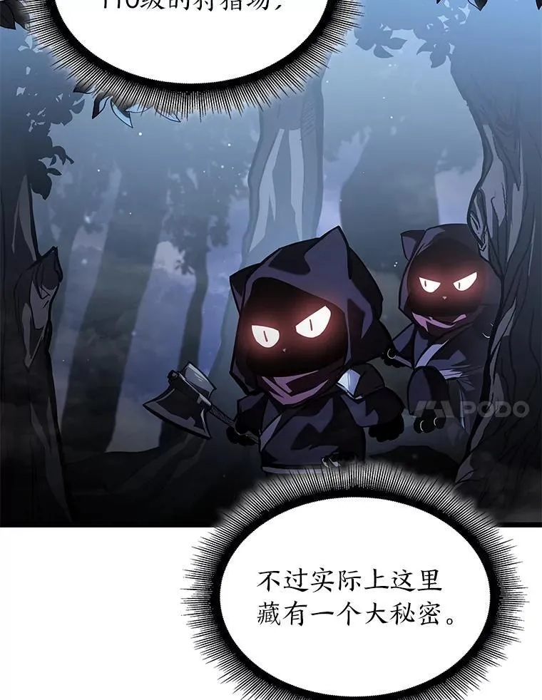 72.猎人的试炼6
