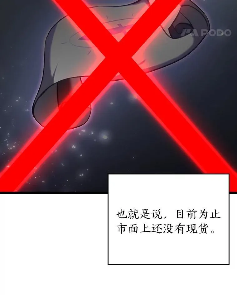 44.矮人的认可57
