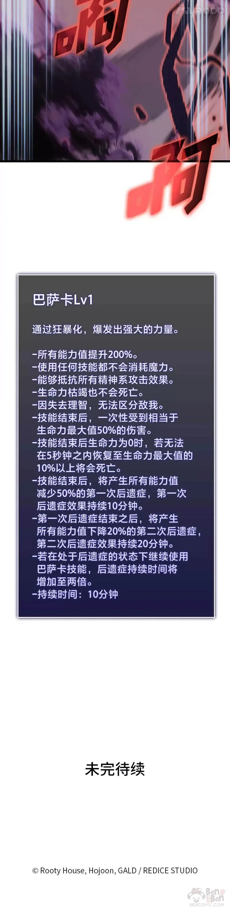 第09话 巴萨卡64