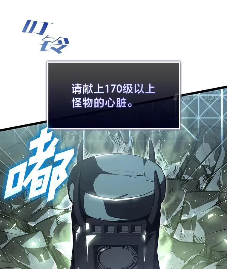 73.献上心脏151