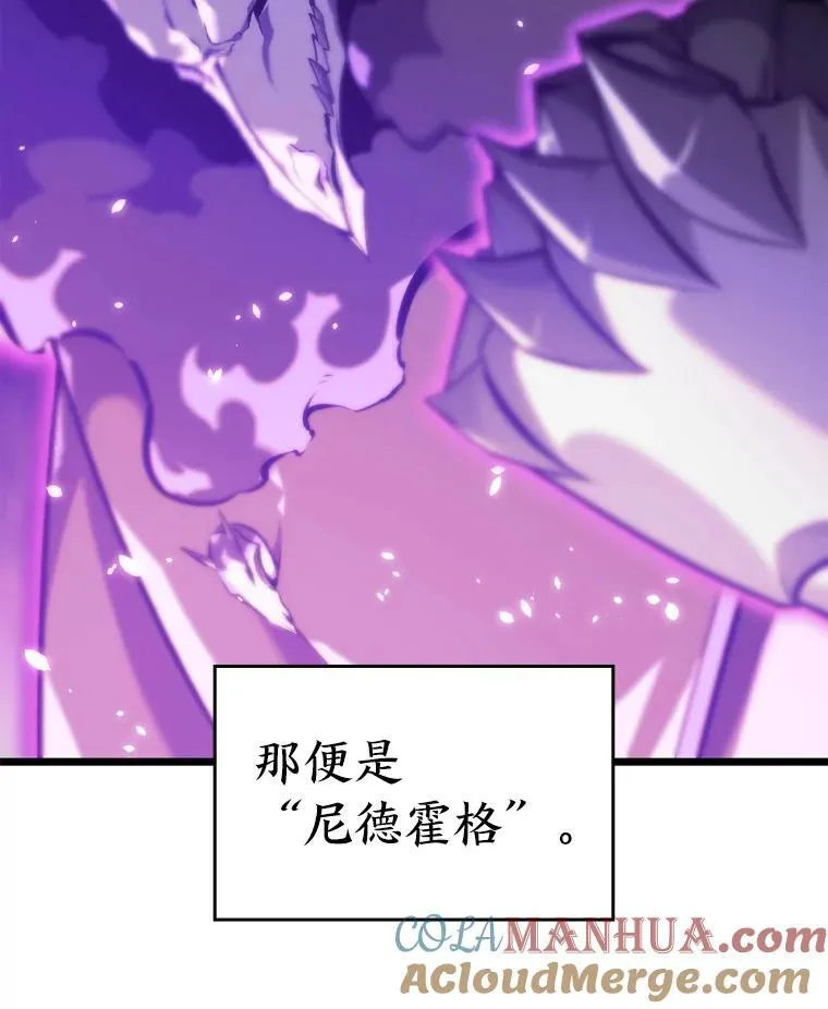 32.尼德霍格12