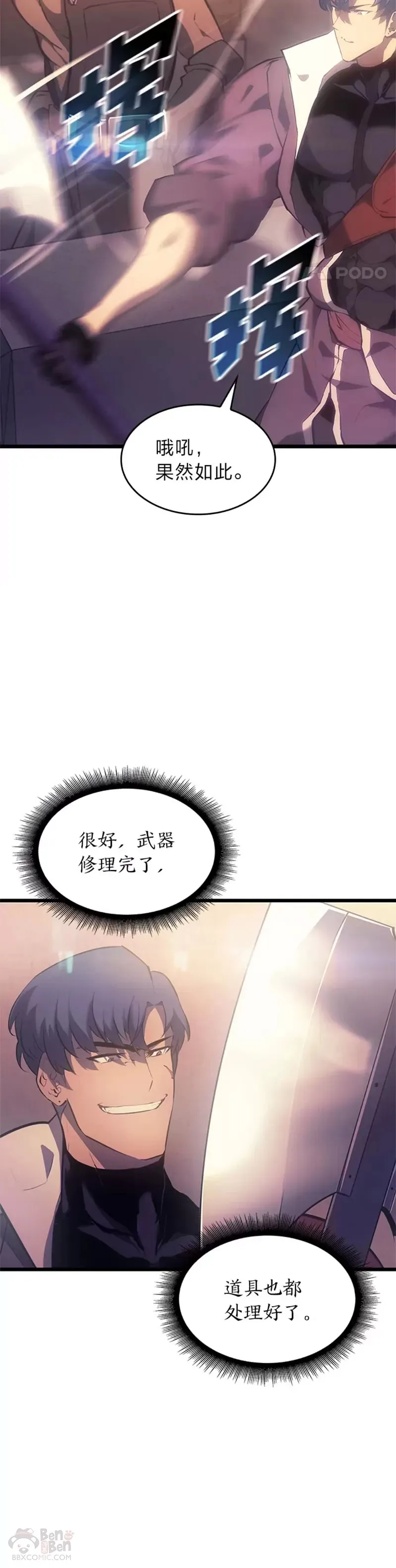 第26话 湖水的精华86