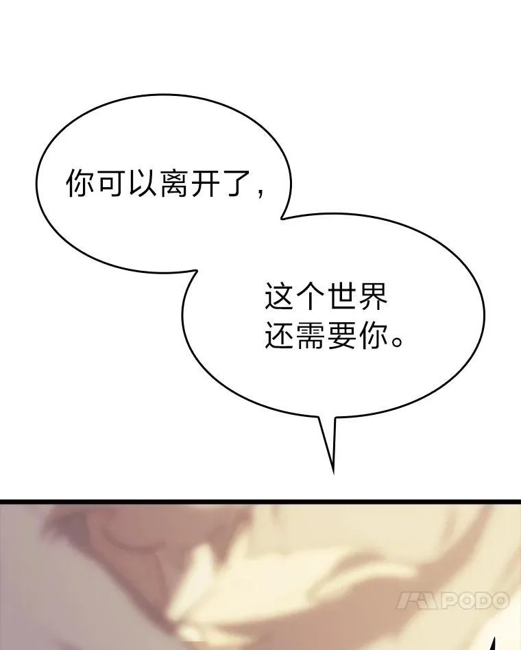 40.第三次转职85