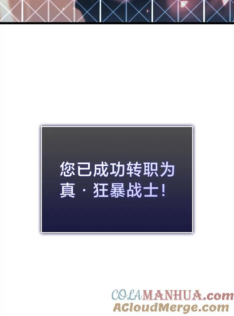 40.第三次转职136