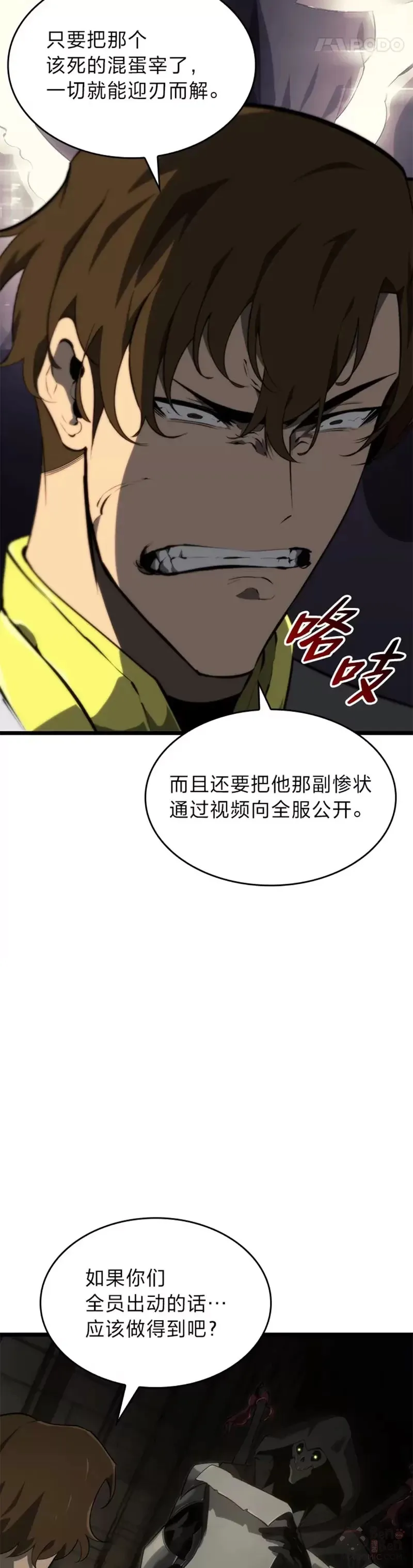 第29话 盆满钵满26