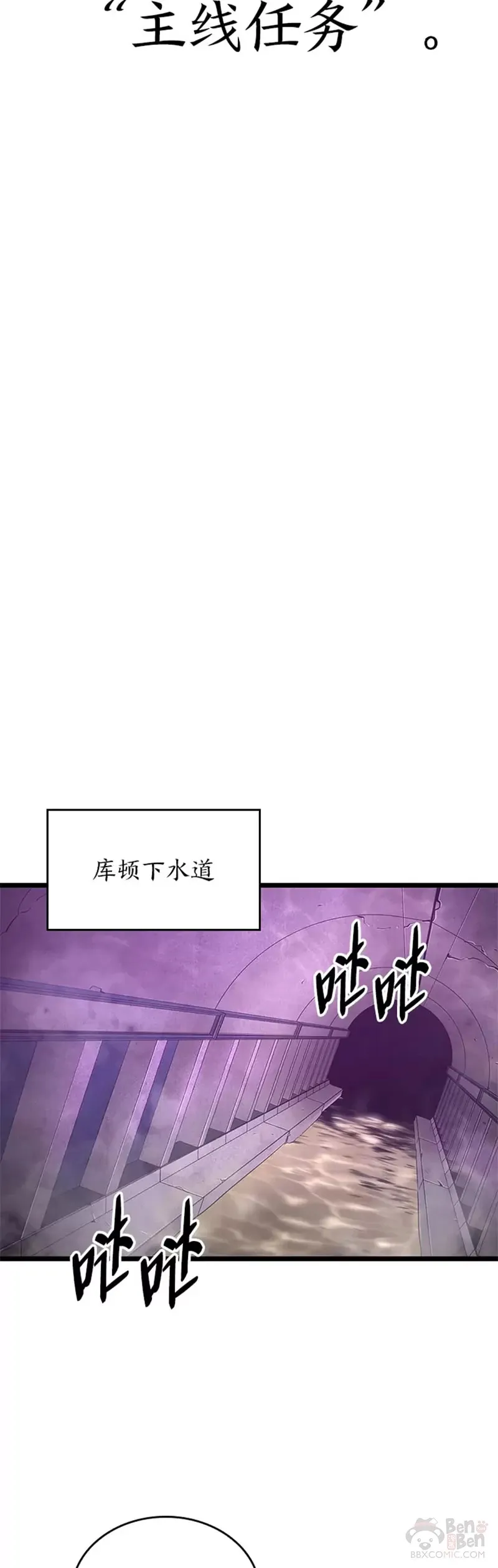 第11话 清理下水道33