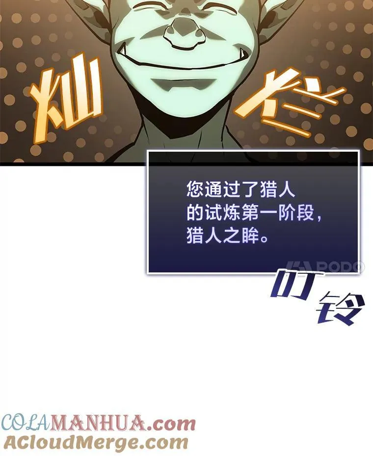 72.猎人的试炼80