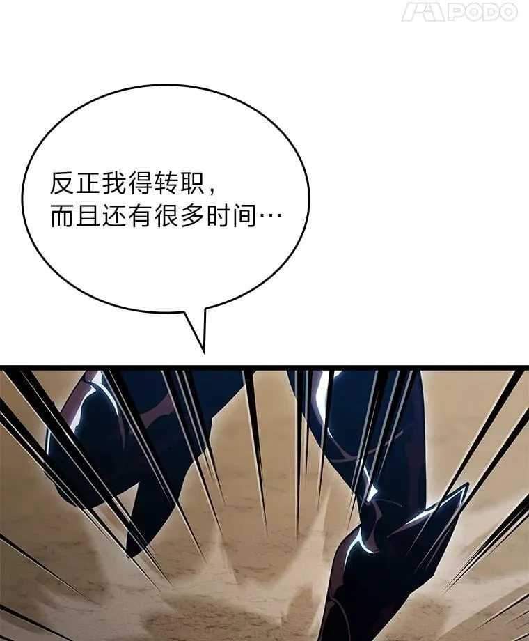 94.第4次转职14