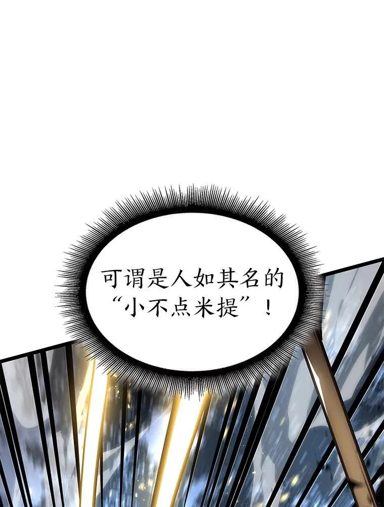 61.魔法师的地下城94