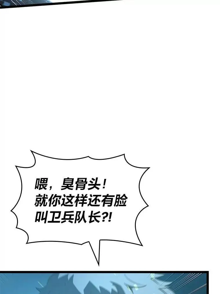 107.骷髅卫兵队长86