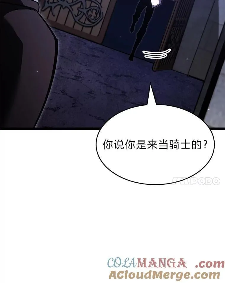 98.成为真正的骑士120