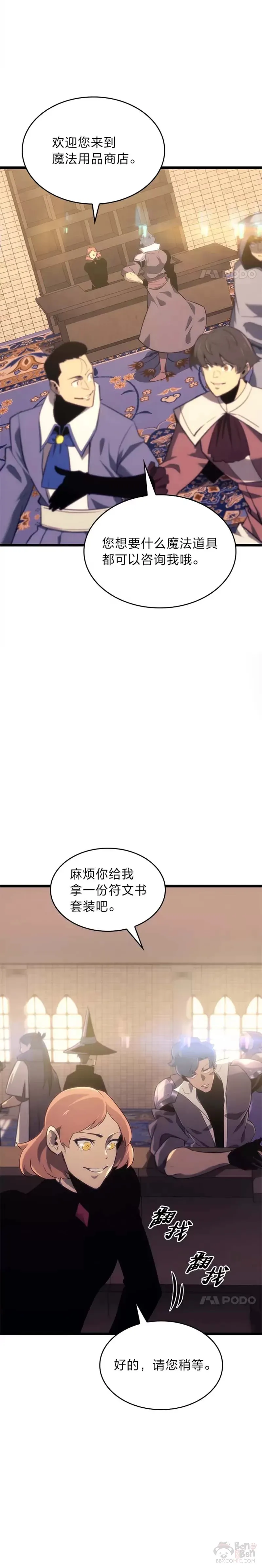 第18话 来到特林氏20